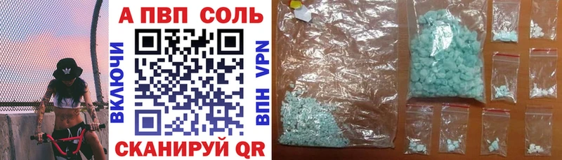 Альфа ПВП VHQ  Североморск 