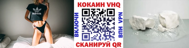 COCAIN VHQ  Североморск 