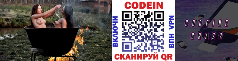 Кодеиновый сироп Lean Purple Drank  Североморск 