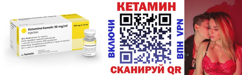 КЕТАМИН VHQ Североморск