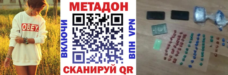 МЕТАДОН methadone продажа наркотиков Североморск
